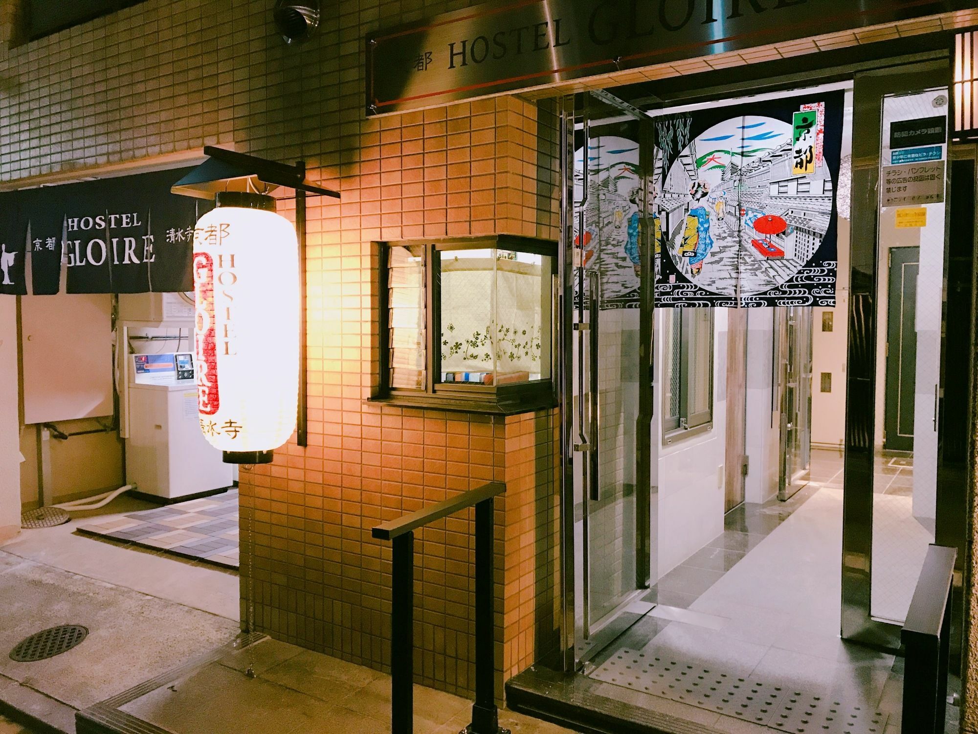 Kyoto Hostel Gloire Екстер'єр фото